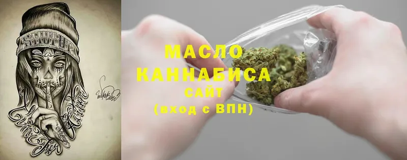 ТГК THC oil  OMG как войти  Коммунар 